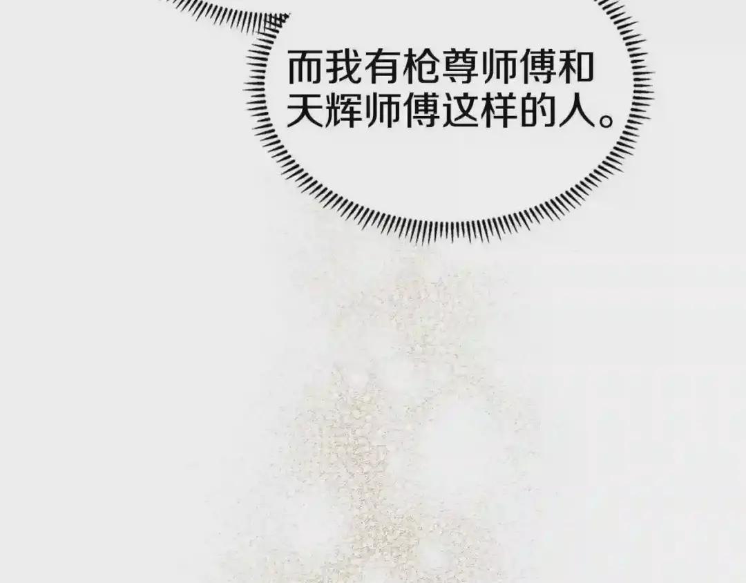 第126话 考验 第115页