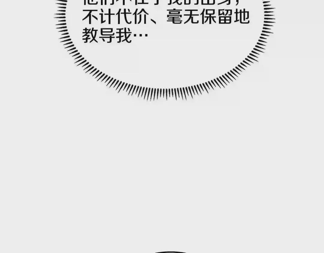 第126话 考验 第117页
