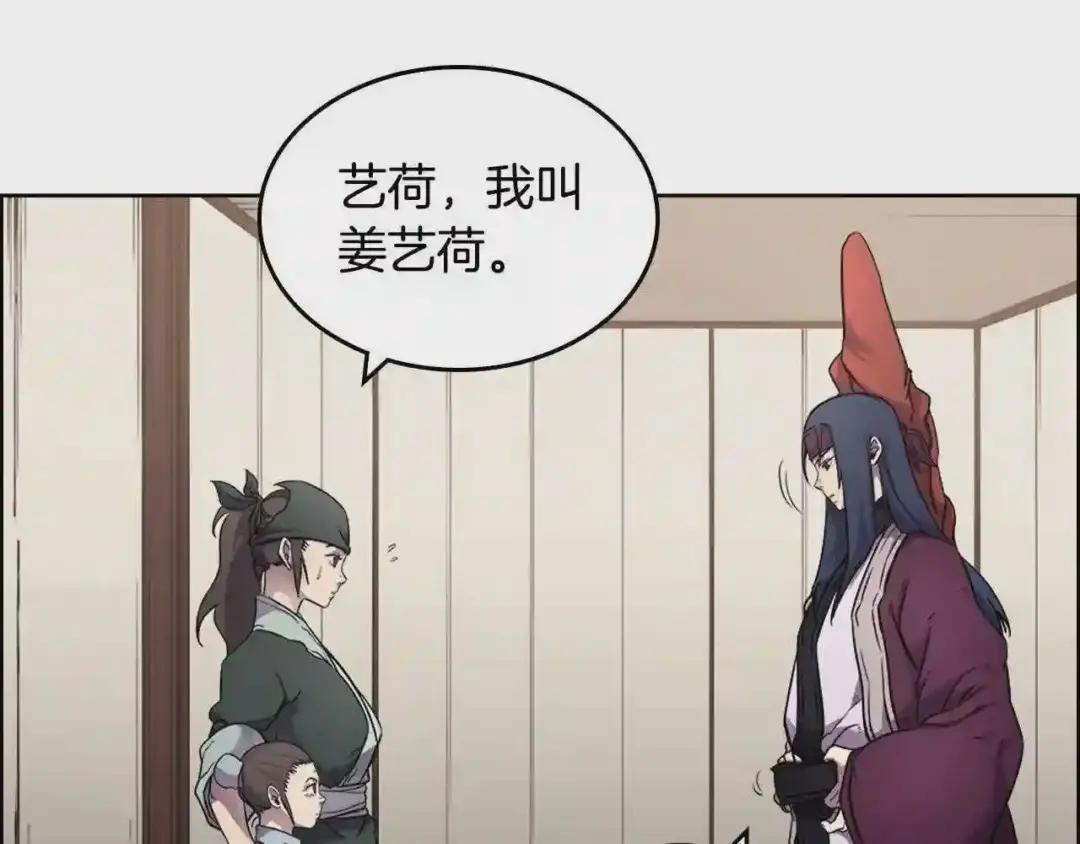 第126话 考验 第120页