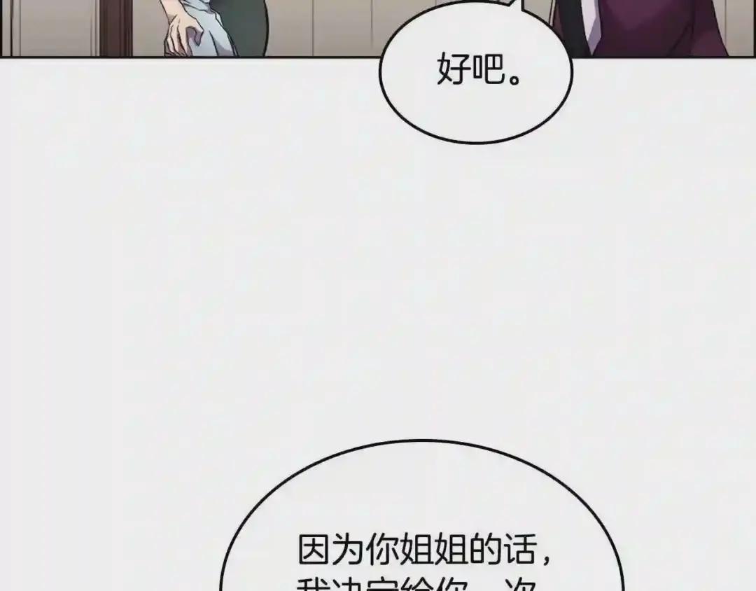 第126话 考验 第121页