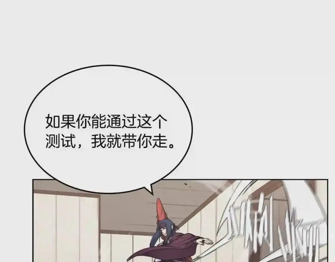 第126话 考验 第125页