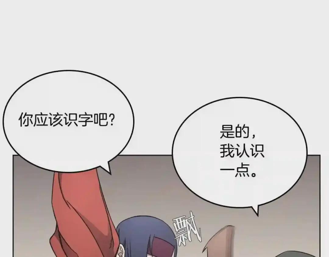 第126话 考验 第131页