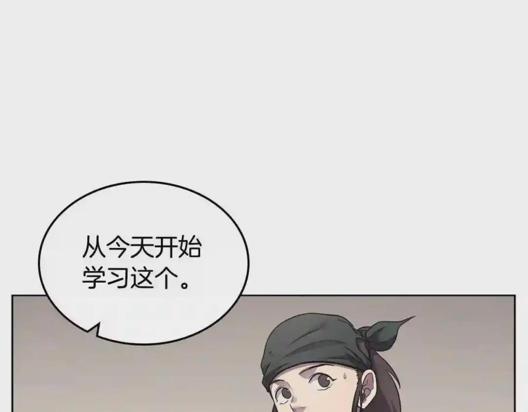 第126话 考验 第134页