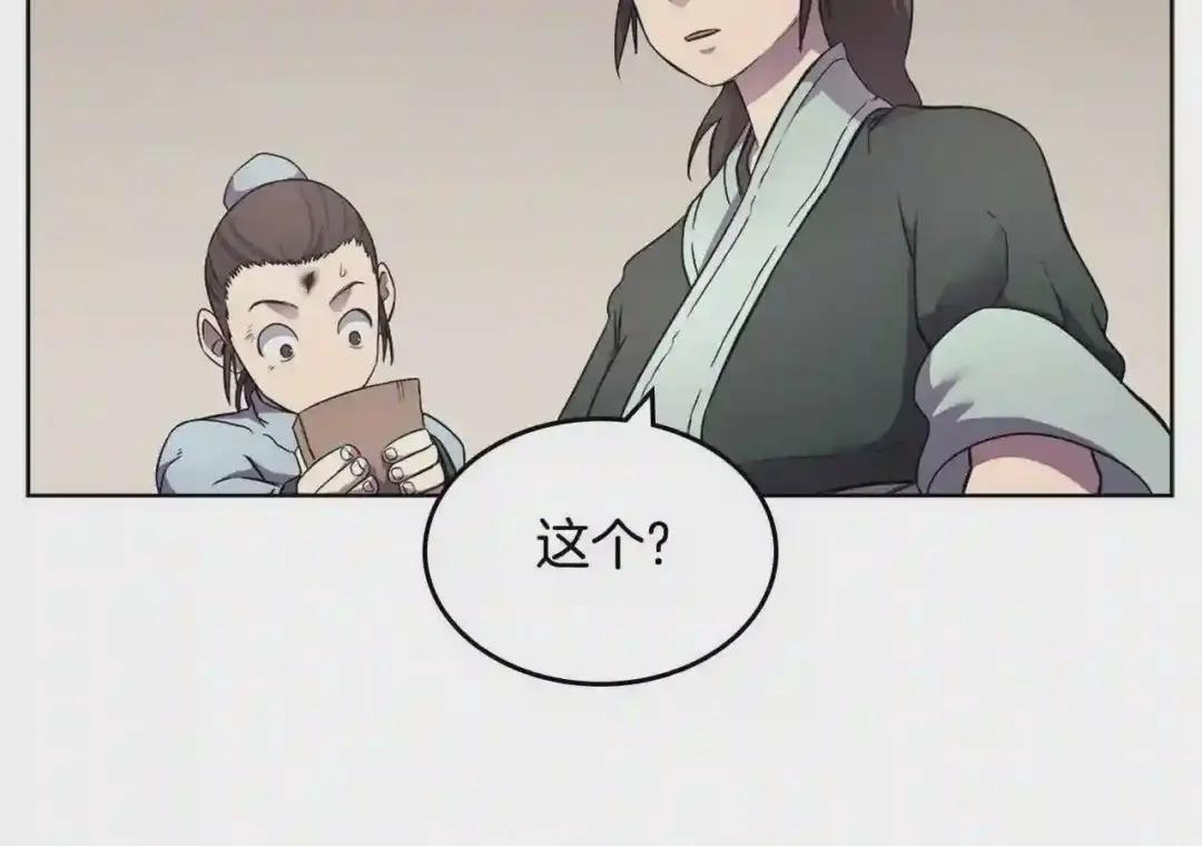 第126话 考验 第135页