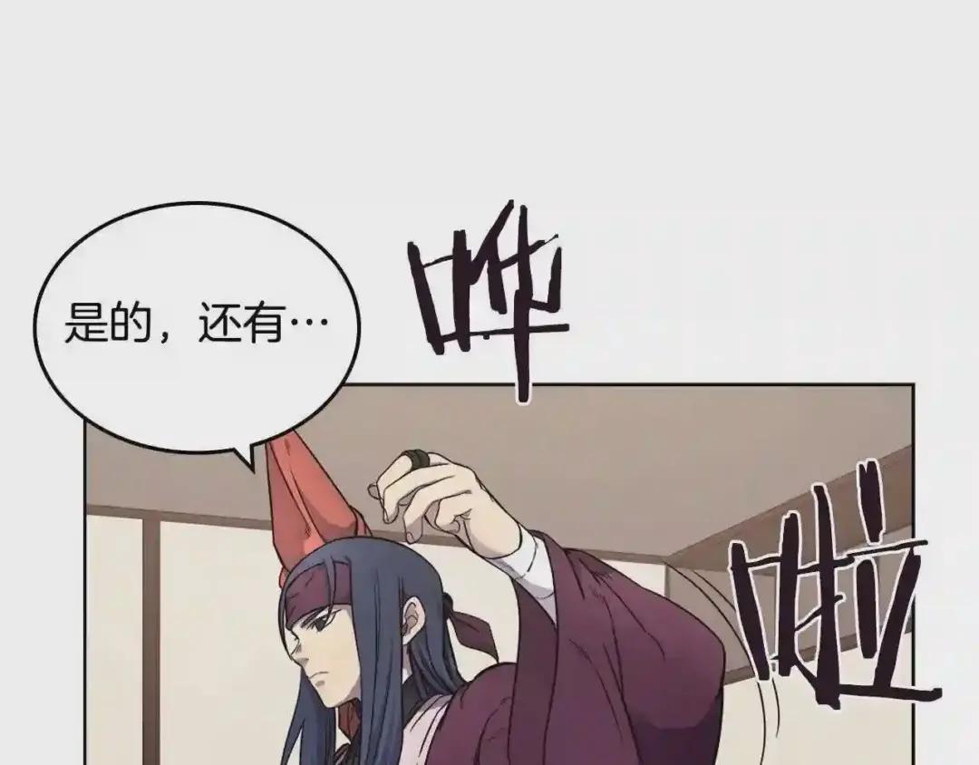 第126话 考验 第136页
