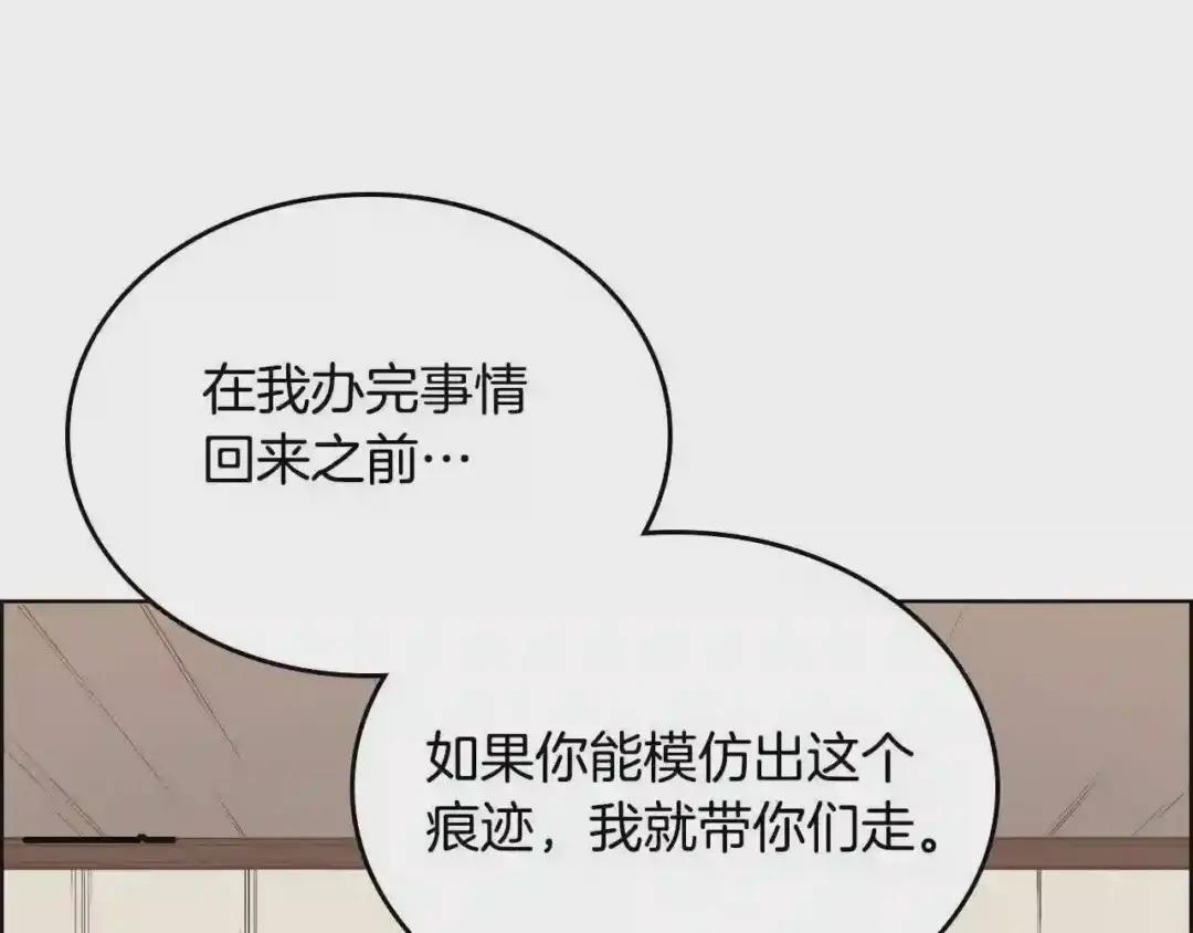 第126话 考验 第142页