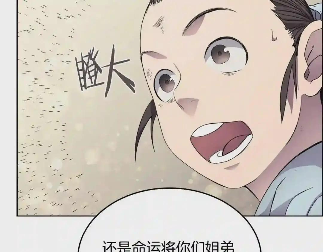 第126话 考验 第146页