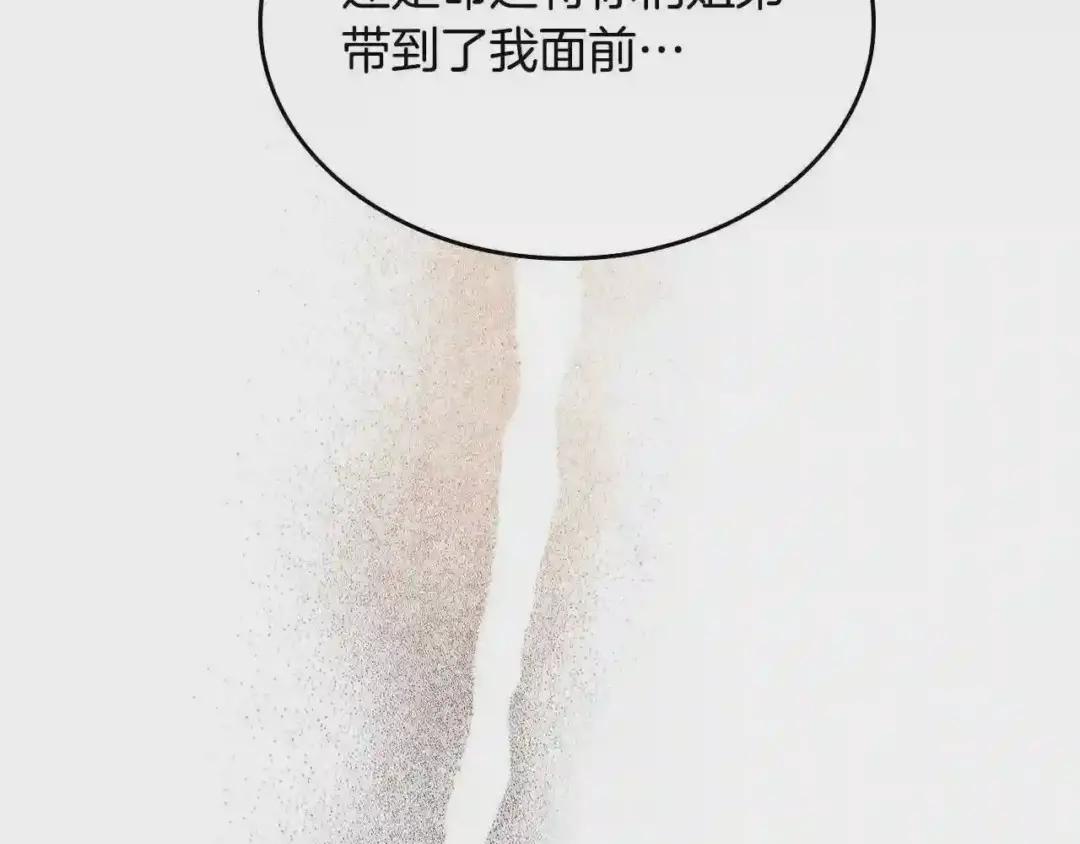 第126话 考验 第147页