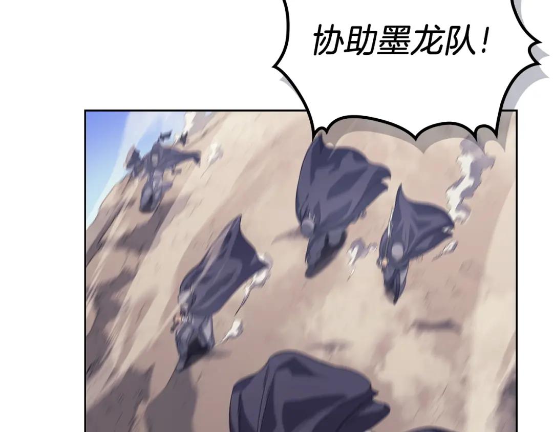 第7话 降维打击 第6页