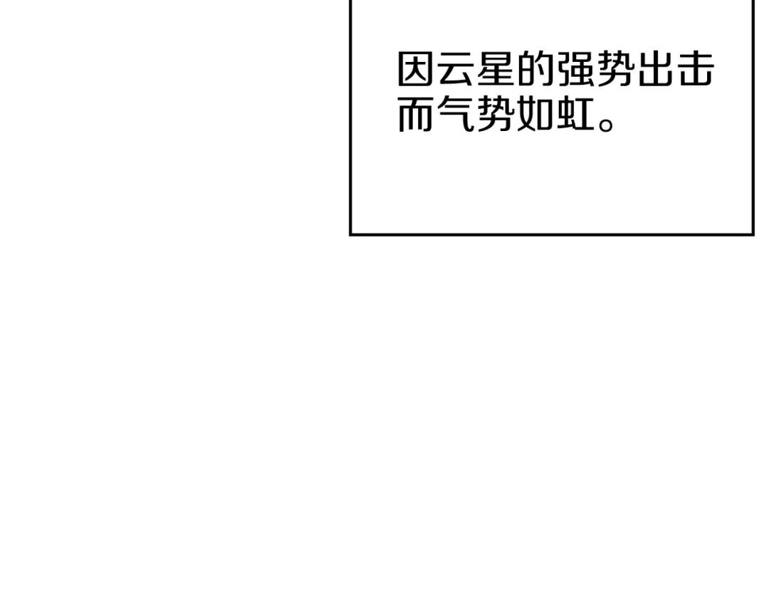 第7话 降维打击 第15页