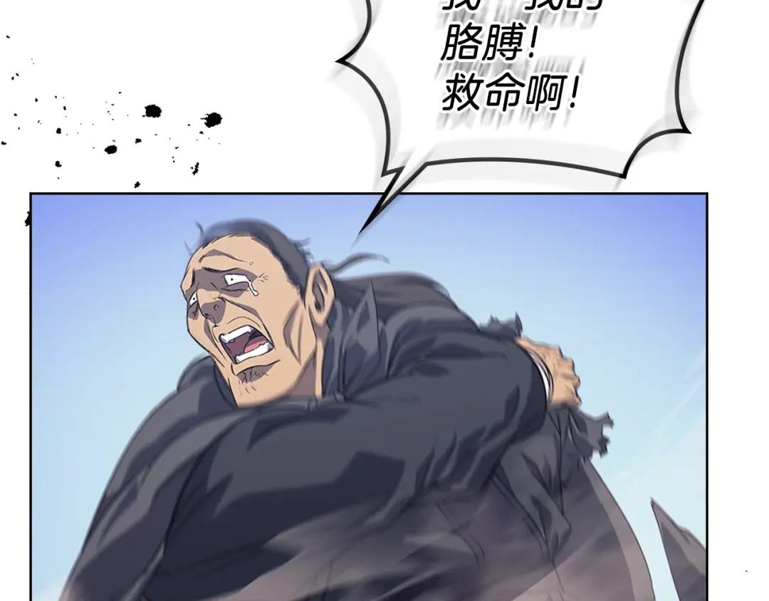 第7话 降维打击 第19页