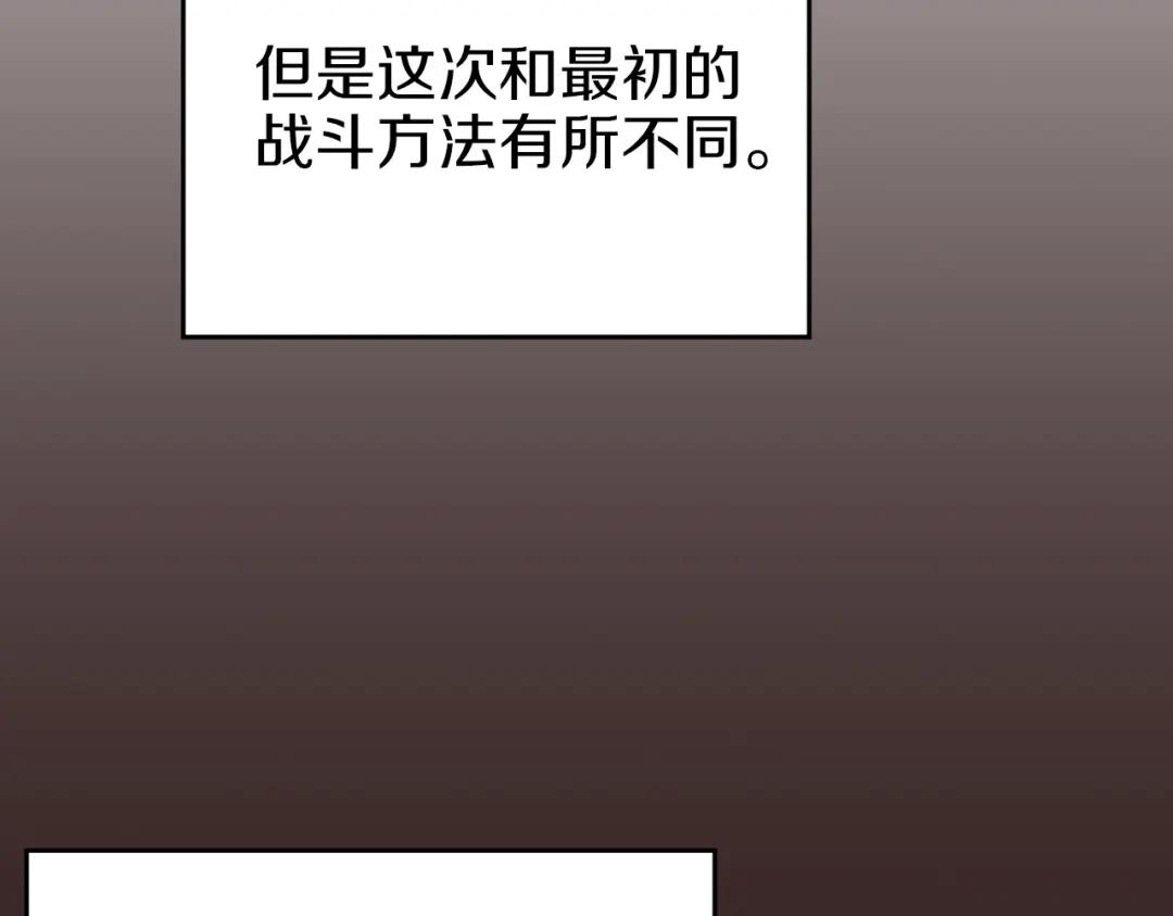 第7话 降维打击 第48页