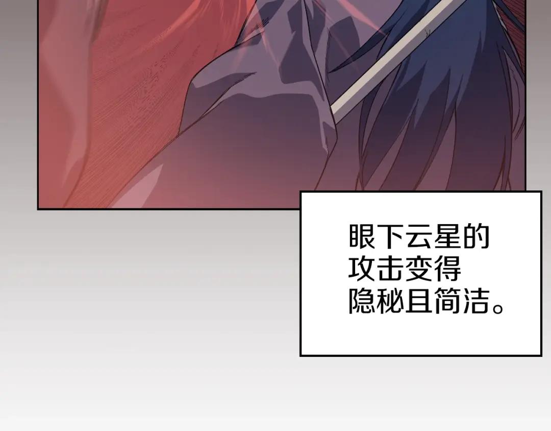 第7话 降维打击 第52页
