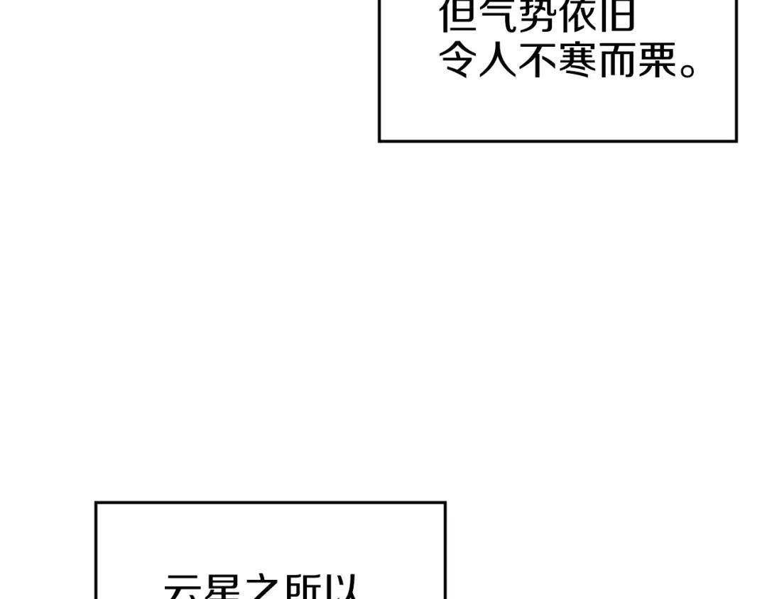 第7话 降维打击 第71页