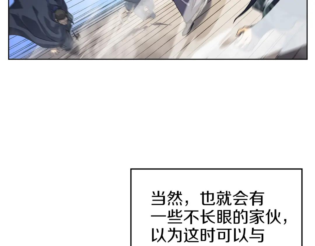 第7话 降维打击 第79页