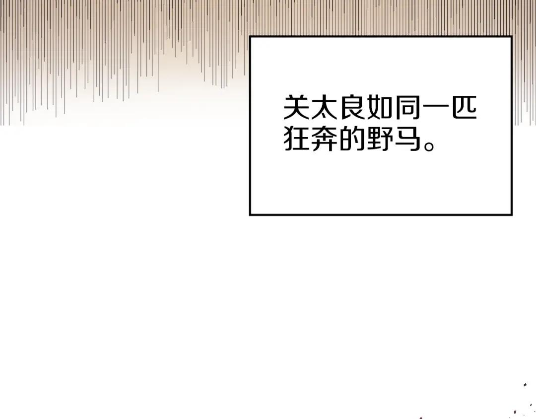 第7话 降维打击 第124页