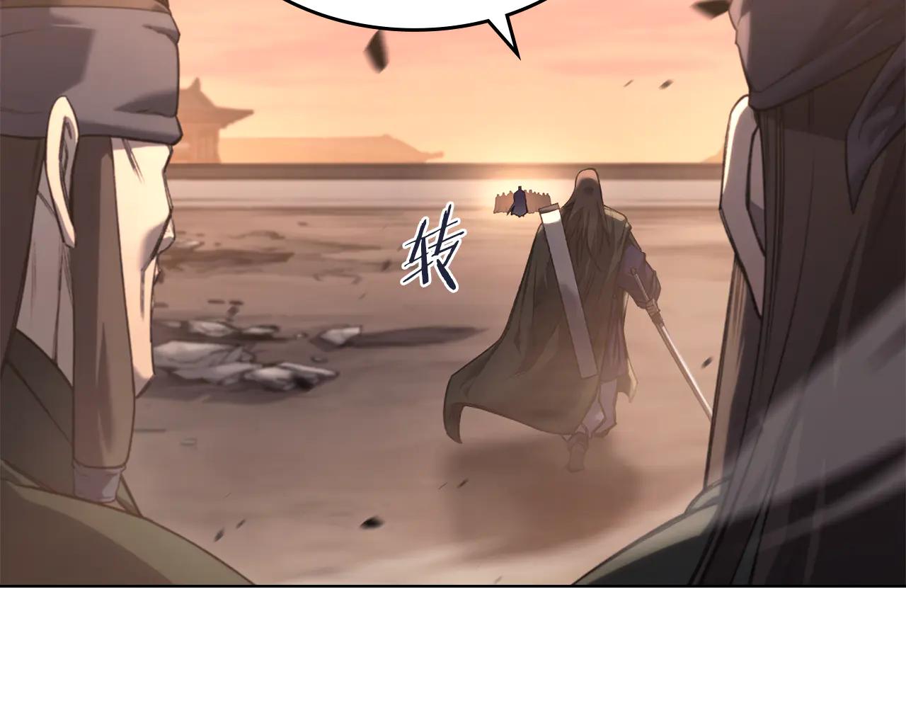 第240话 披着皇帝的皮 第5页