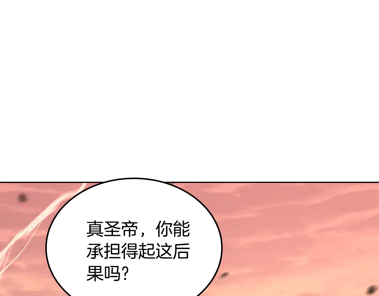 第240话 披着皇帝的皮 第13页
