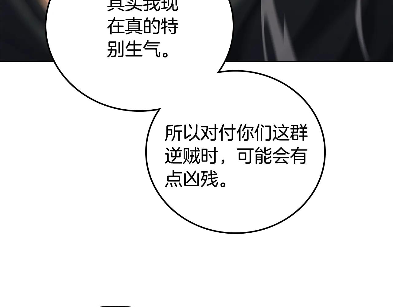 第240话 披着皇帝的皮 第19页
