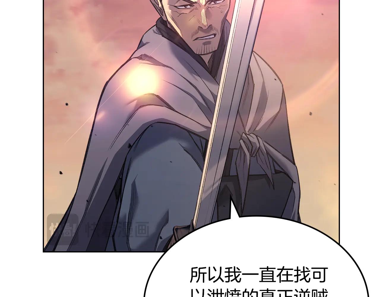 第240话 披着皇帝的皮 第21页