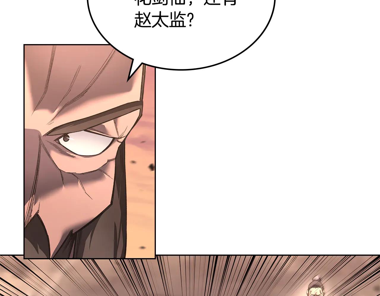 第240话 披着皇帝的皮 第37页