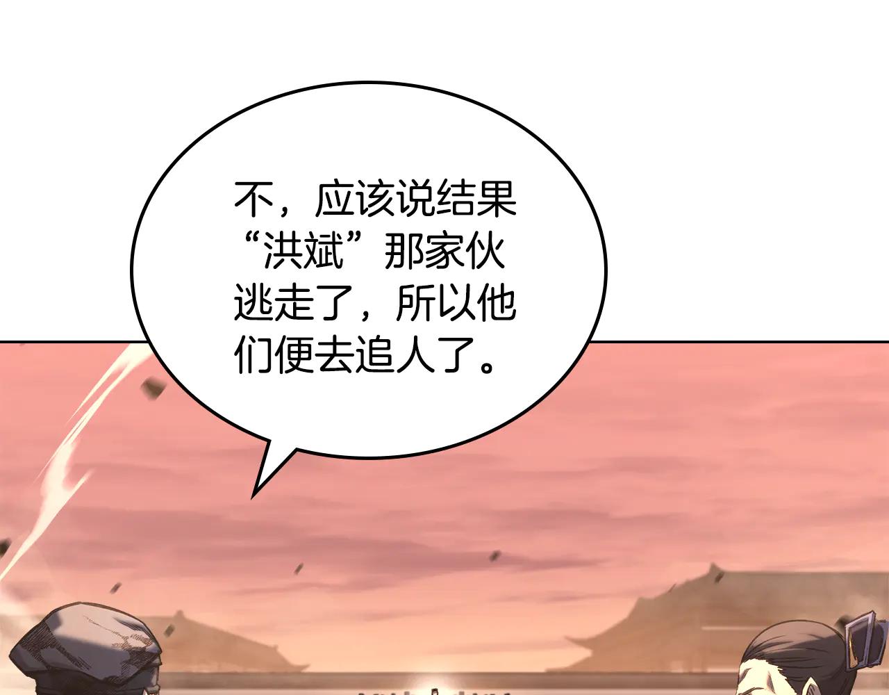 第240话 披着皇帝的皮 第49页