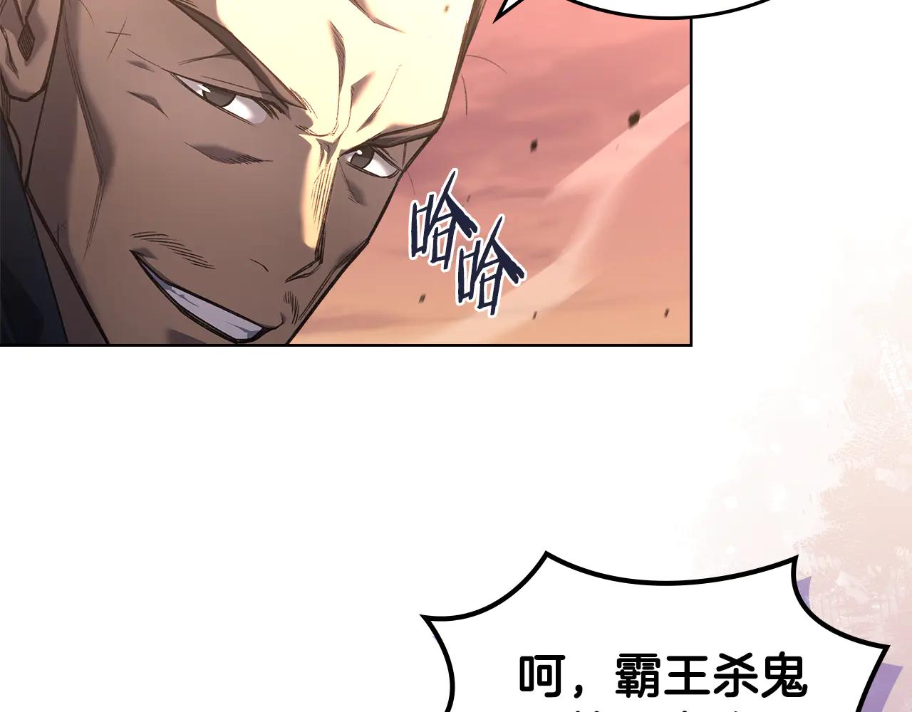 第240话 披着皇帝的皮 第52页