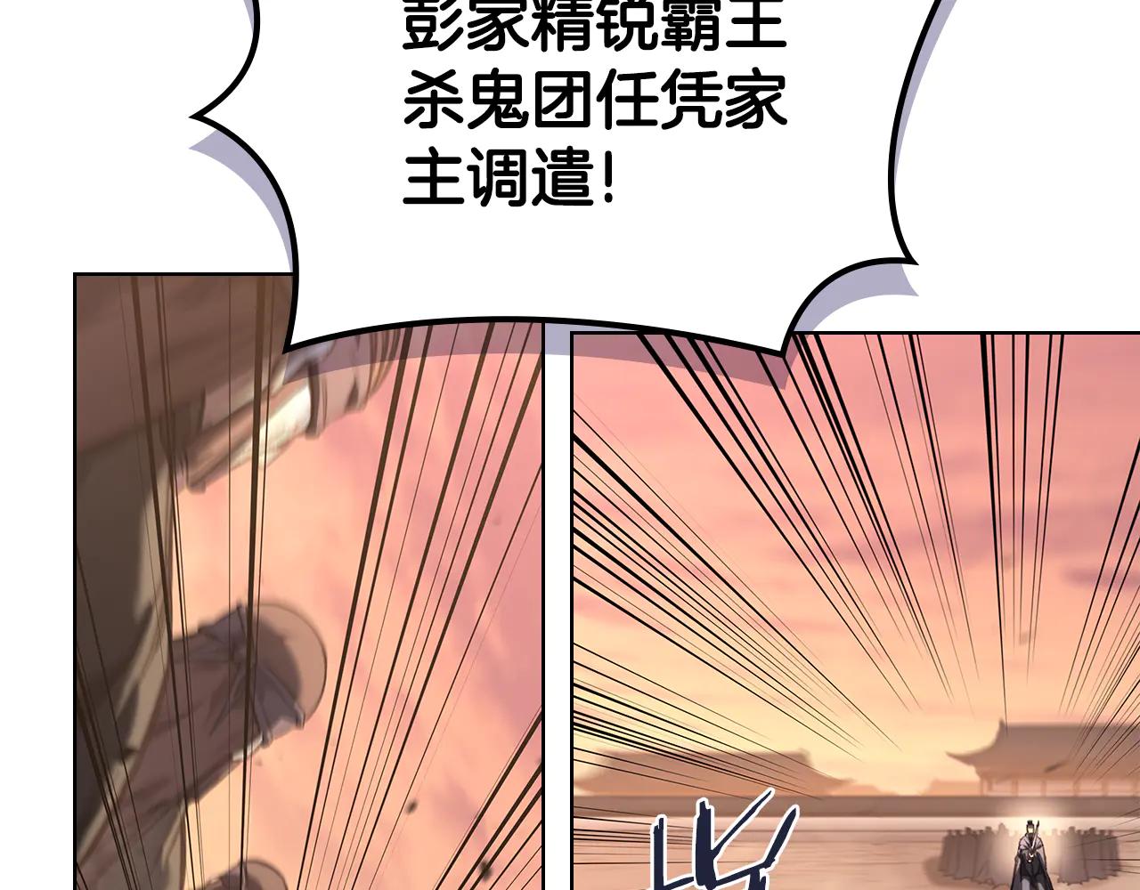 第240话 披着皇帝的皮 第57页