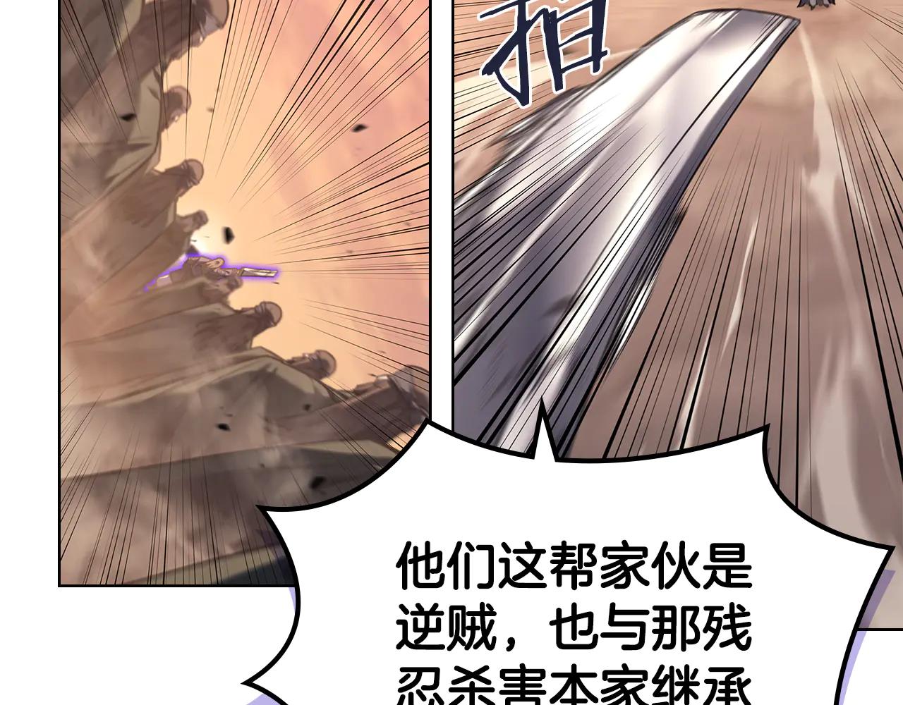 第240话 披着皇帝的皮 第58页