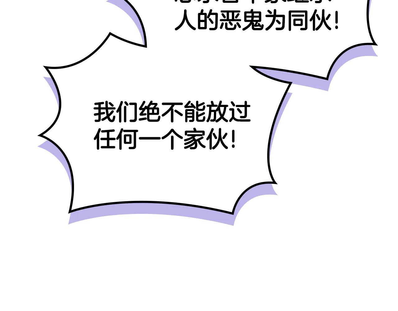 第240话 披着皇帝的皮 第59页