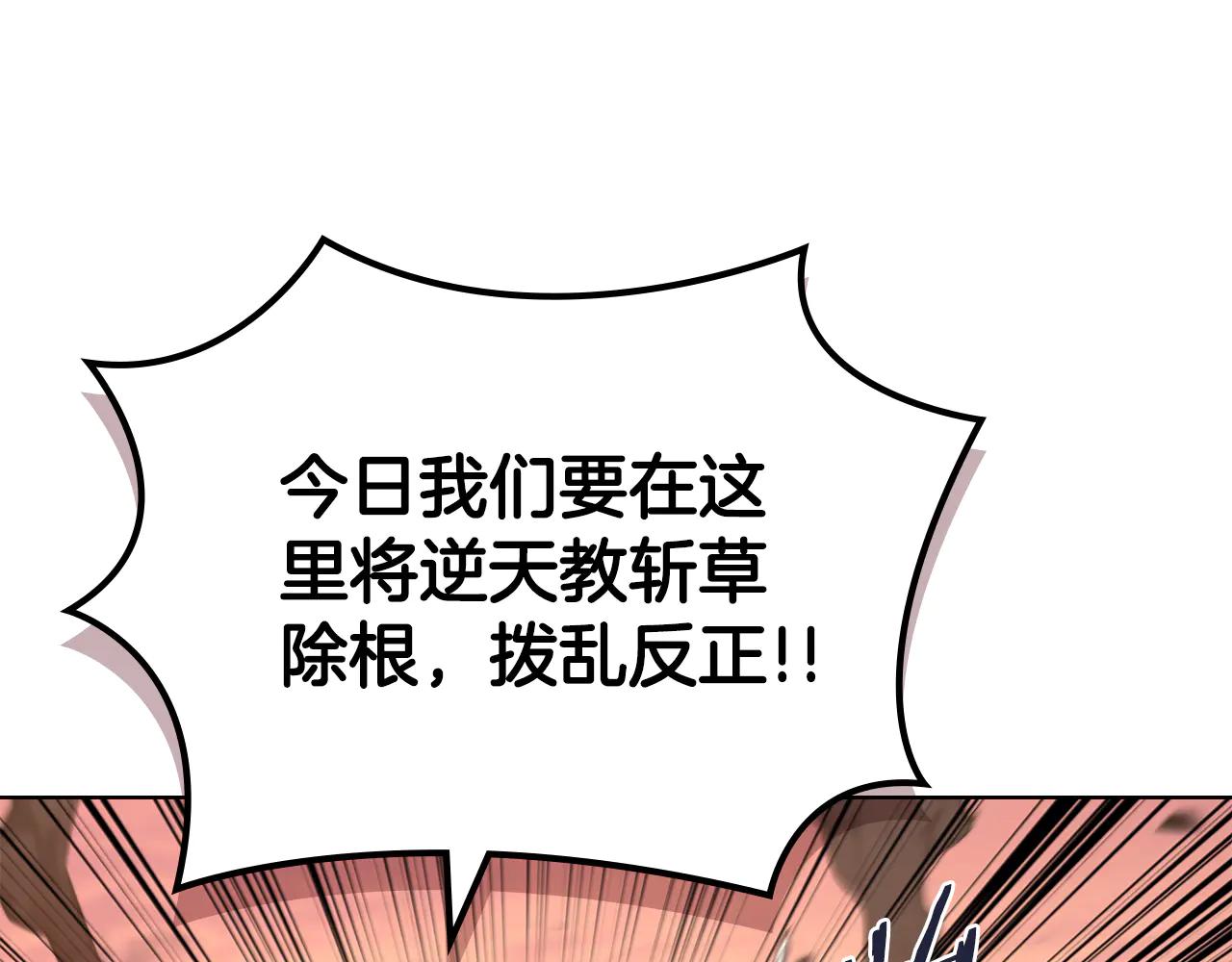 第240话 披着皇帝的皮 第62页