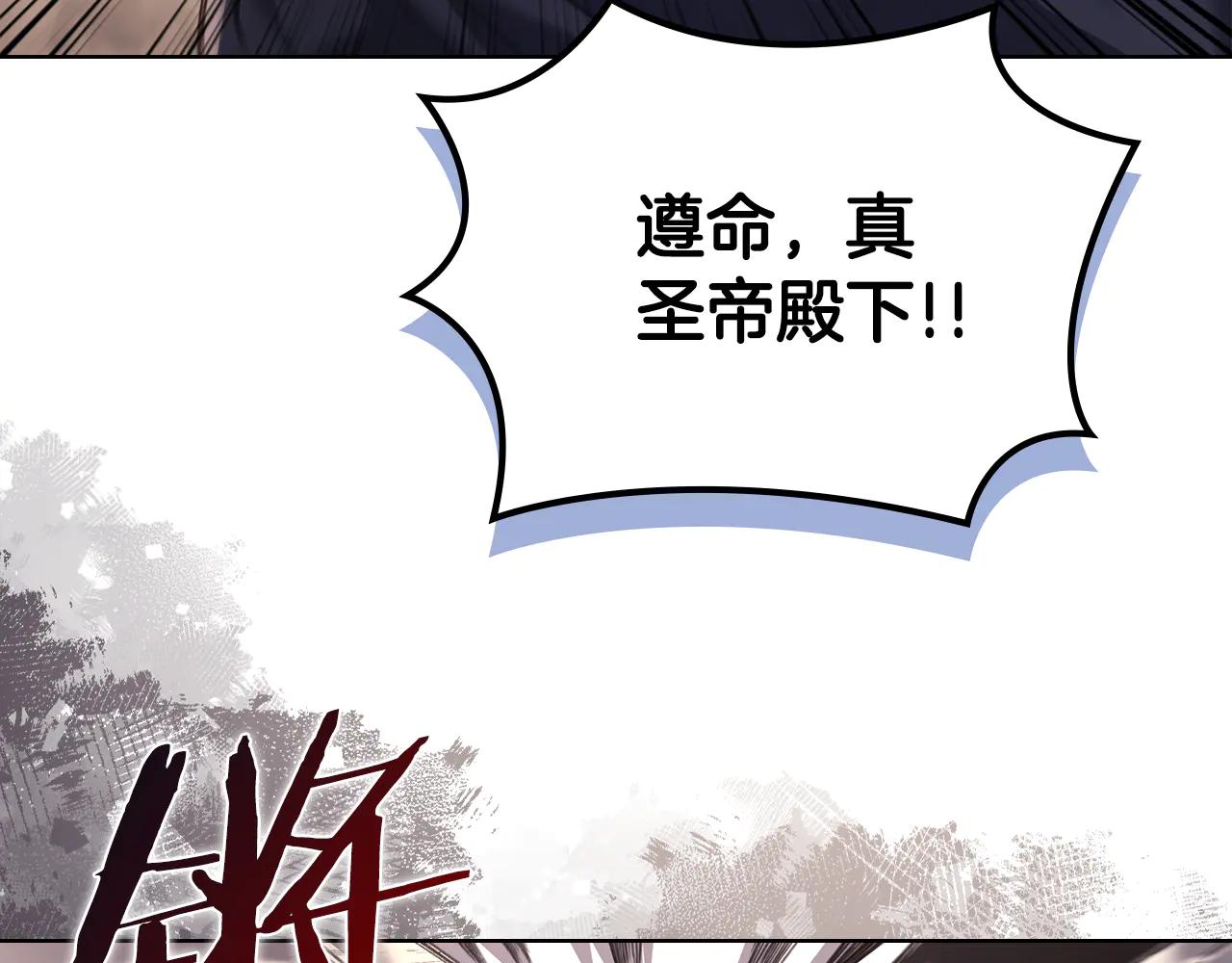 第240话 披着皇帝的皮 第64页