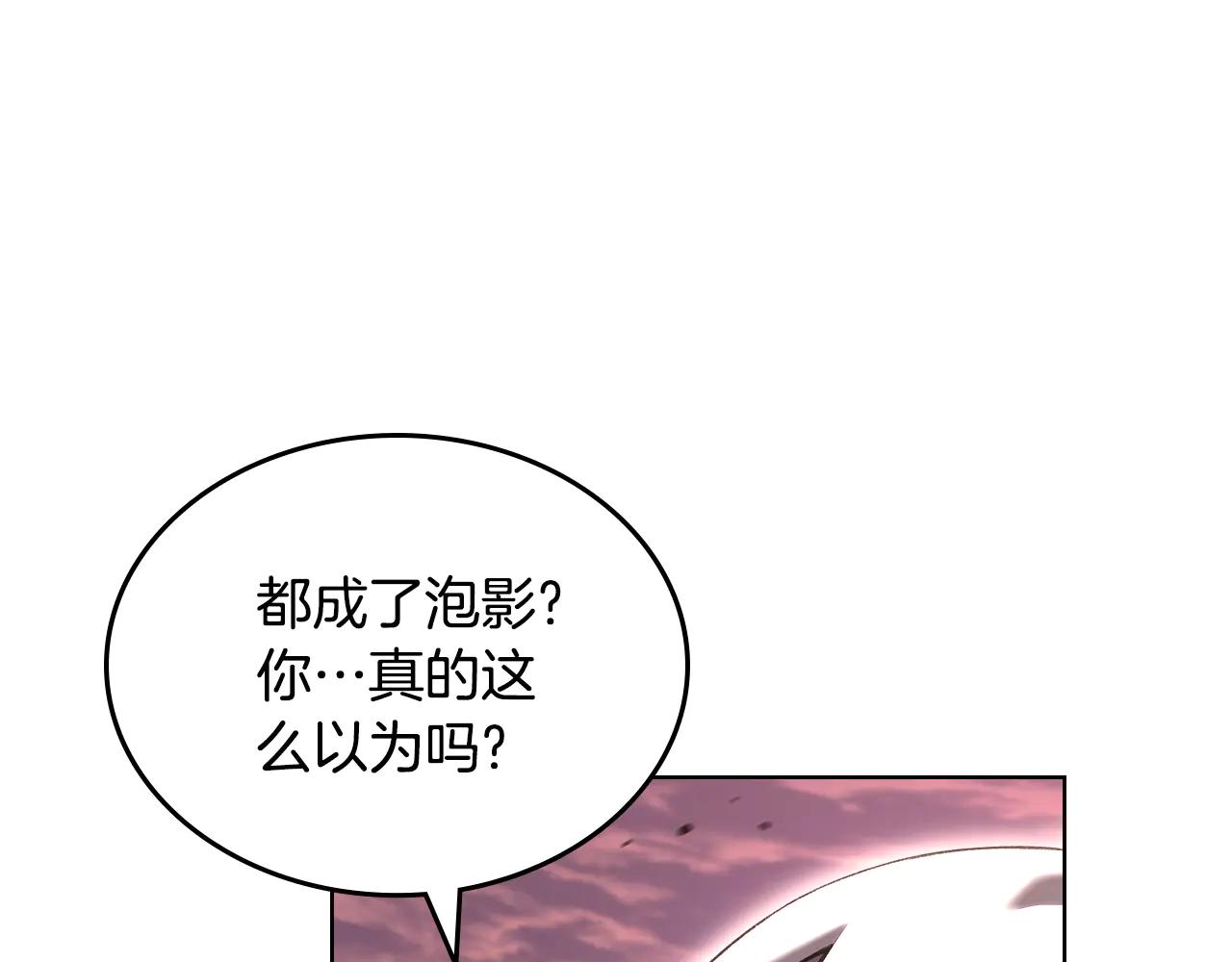 第240话 披着皇帝的皮 第73页