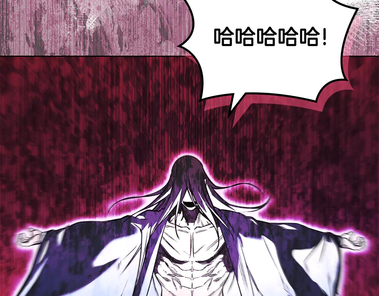 第240话 披着皇帝的皮 第81页