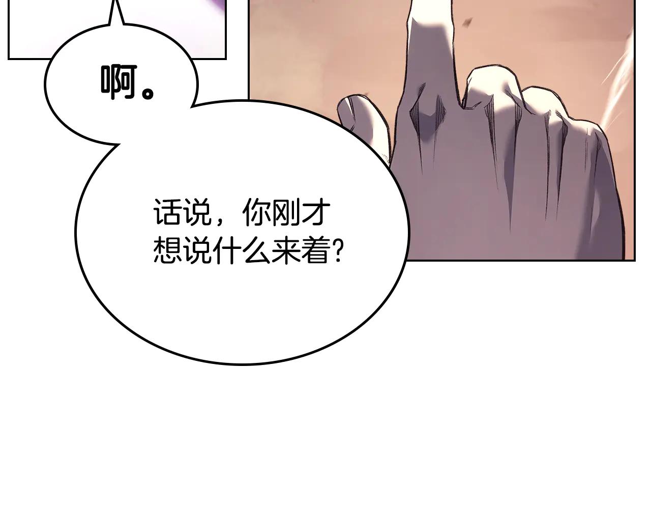 第240话 披着皇帝的皮 第96页