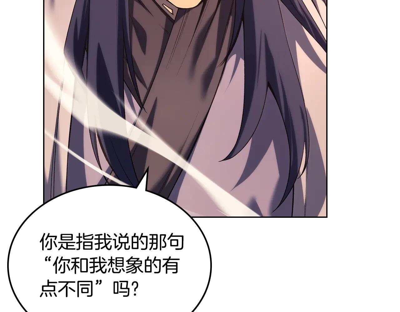 第240话 披着皇帝的皮 第98页