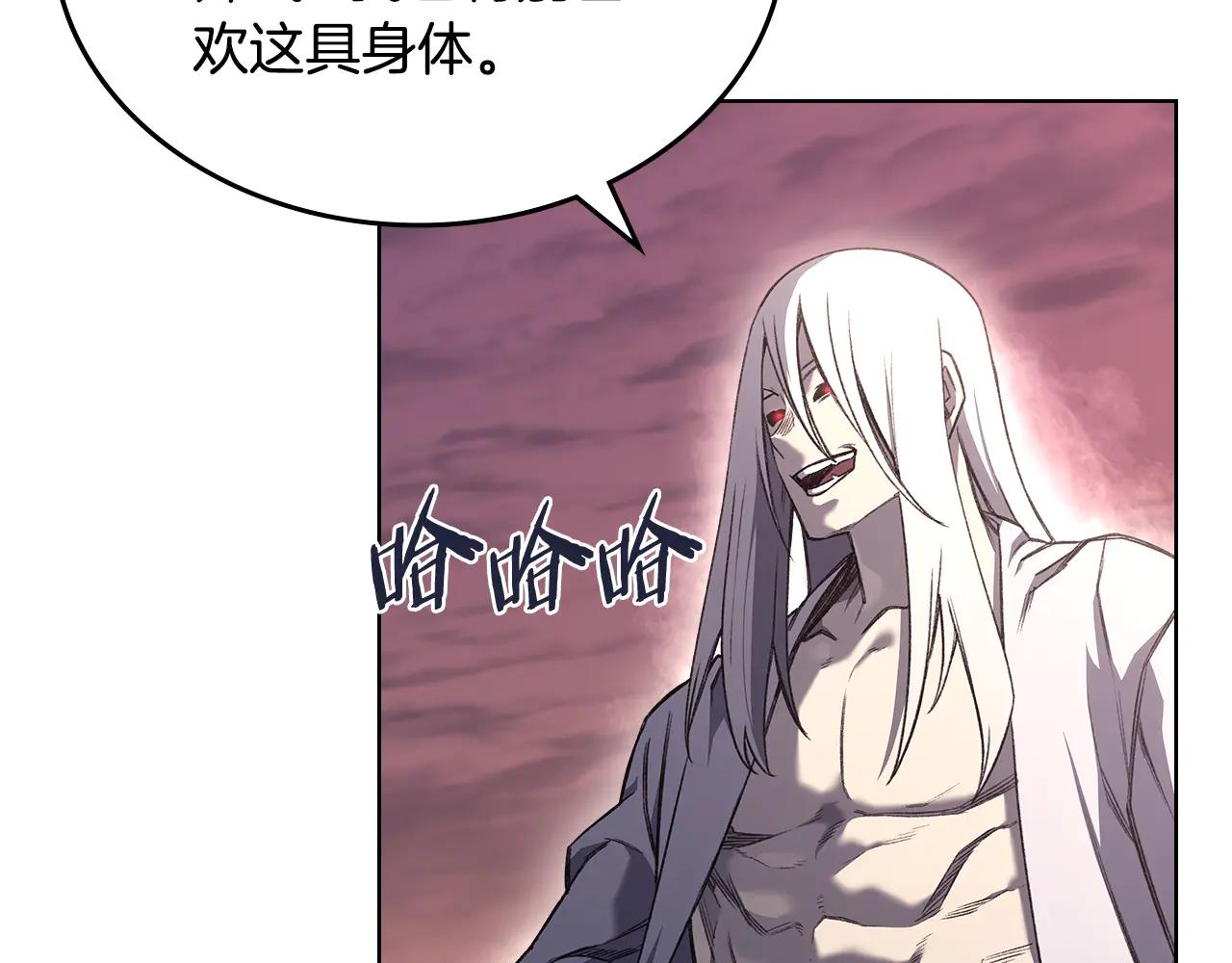 第240话 披着皇帝的皮 第101页