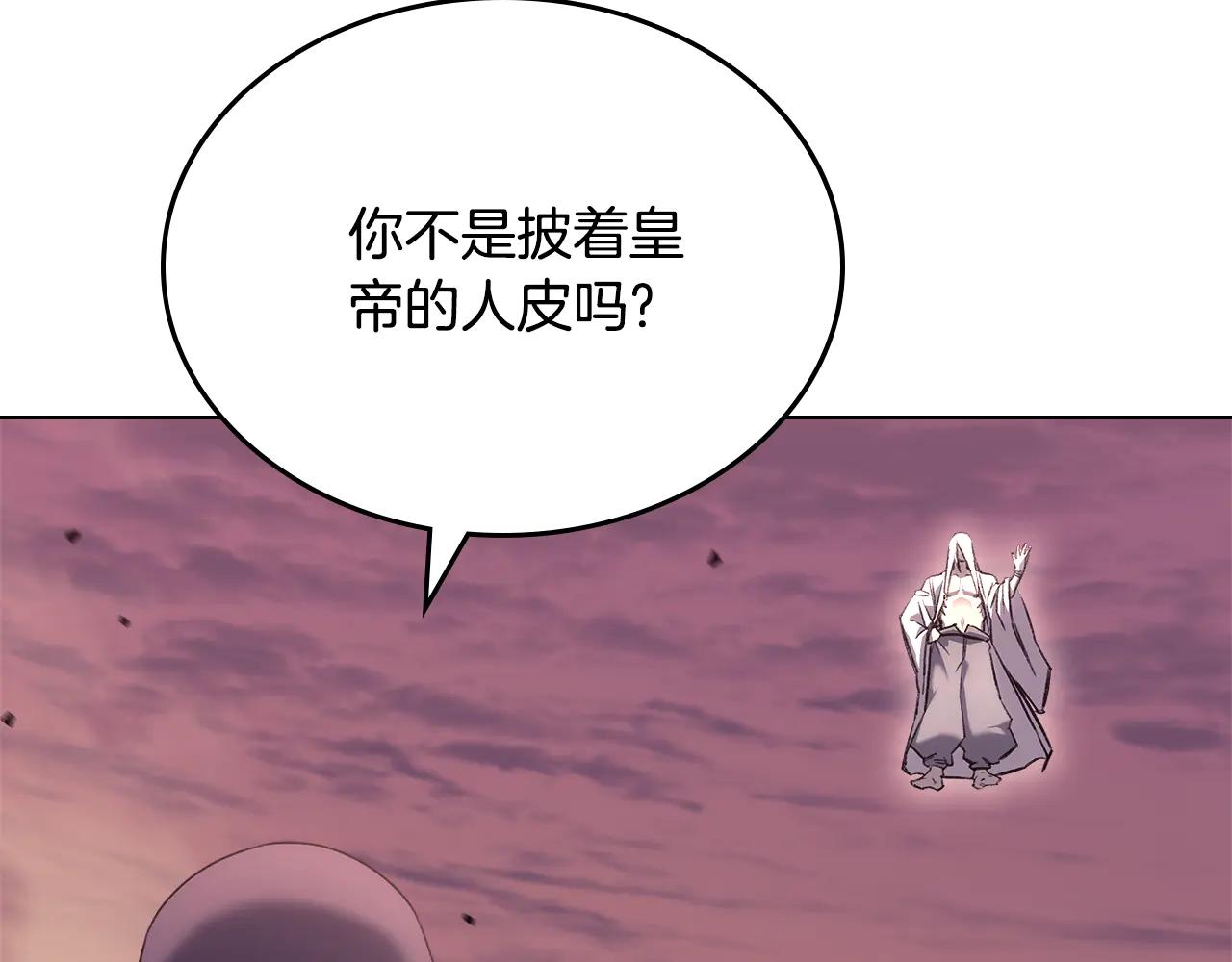 第240话 披着皇帝的皮 第103页