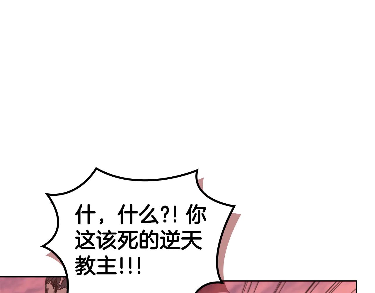 第240话 披着皇帝的皮 第105页