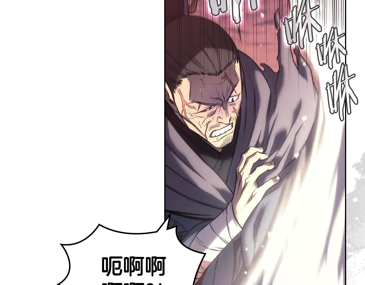 第240话 披着皇帝的皮 第114页