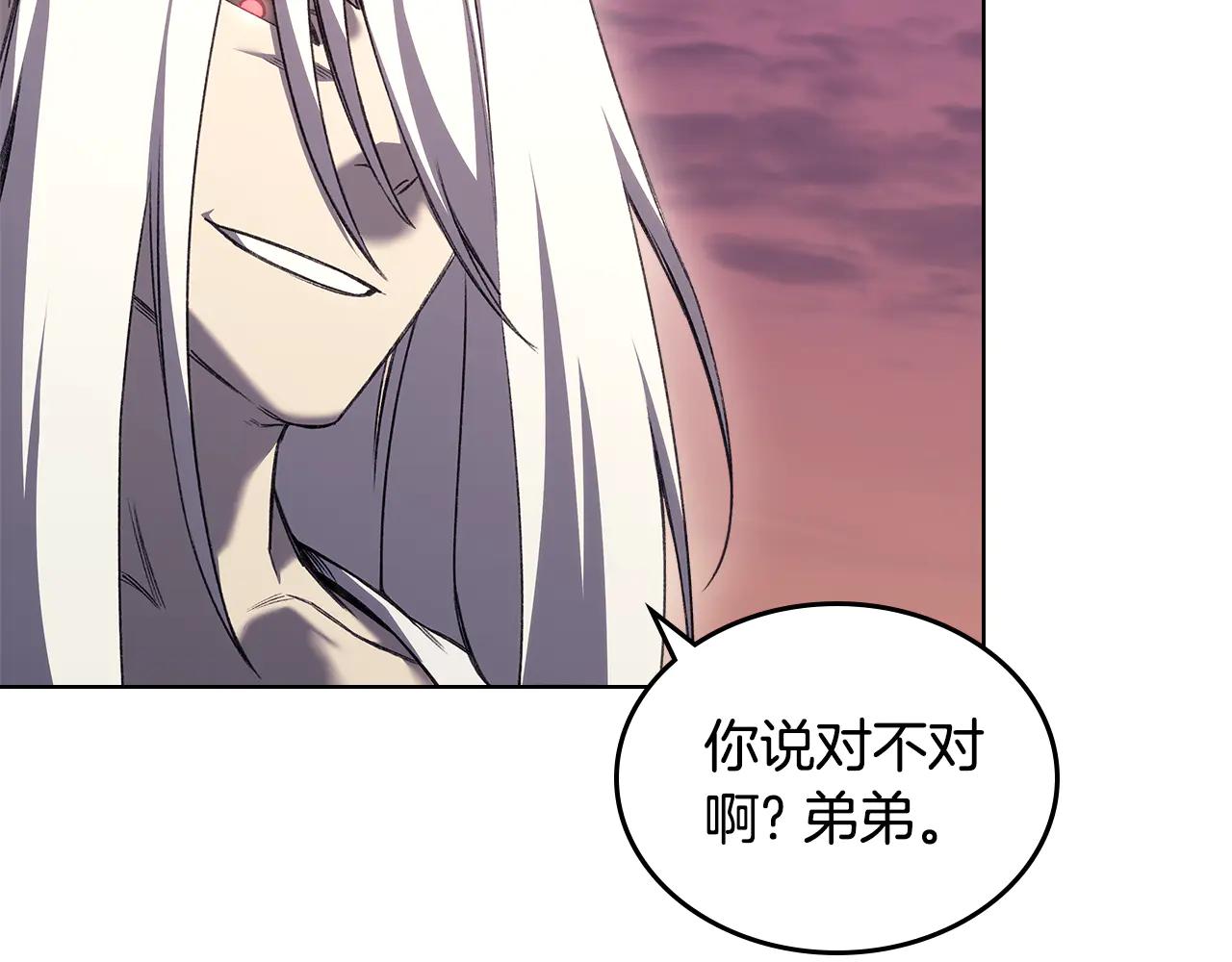 第240话 披着皇帝的皮 第121页