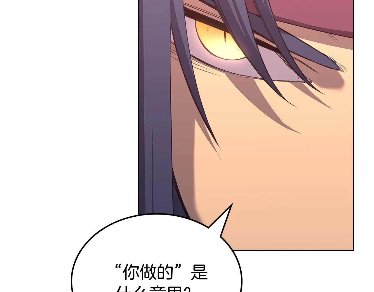 第240话 披着皇帝的皮 第132页