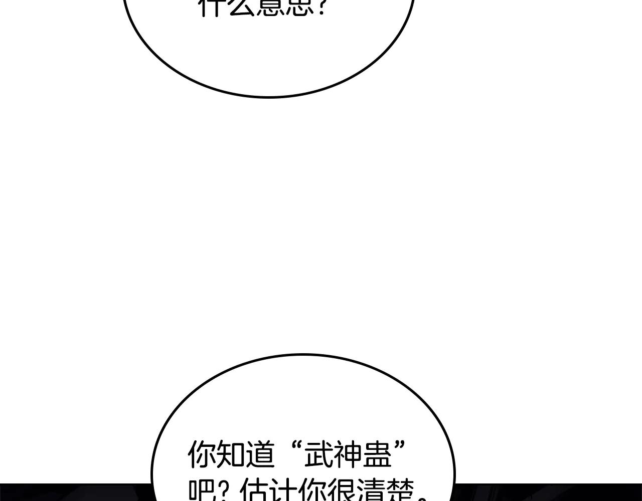 第240话 披着皇帝的皮 第133页