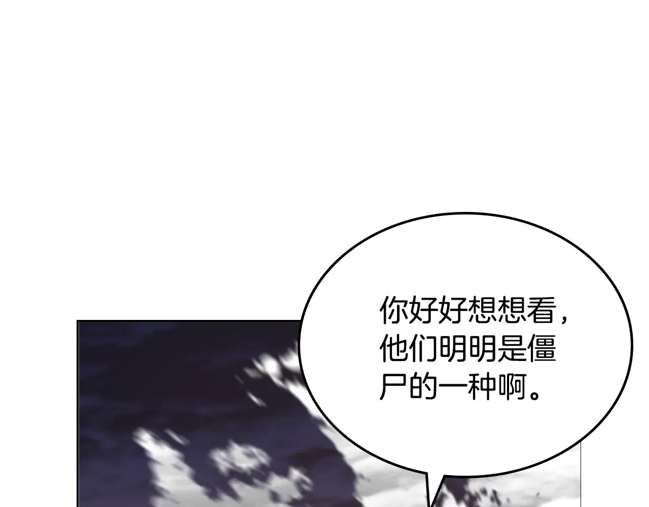 第240话 披着皇帝的皮 第137页