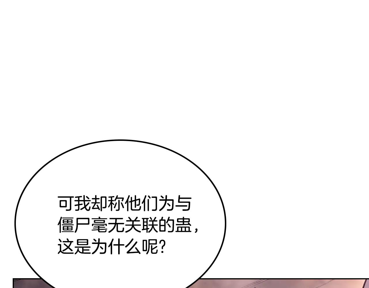 第240话 披着皇帝的皮 第140页