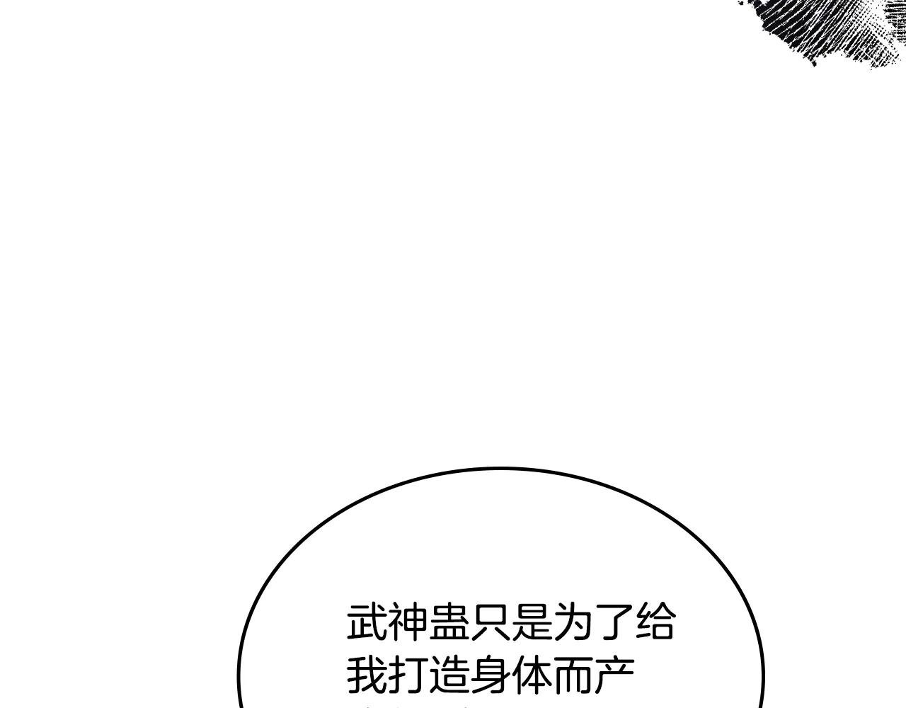 第240话 披着皇帝的皮 第156页