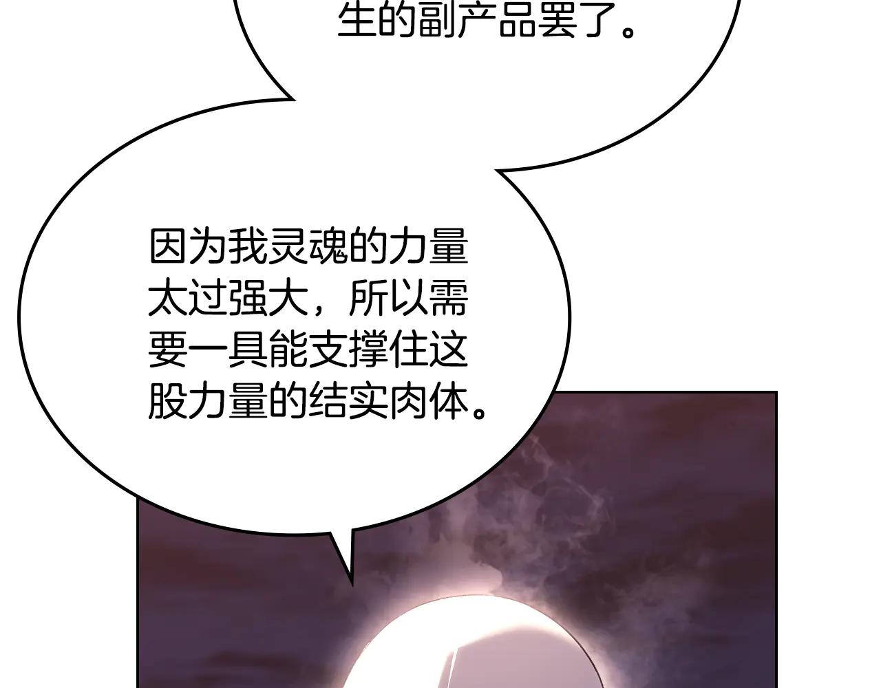 第240话 披着皇帝的皮 第157页