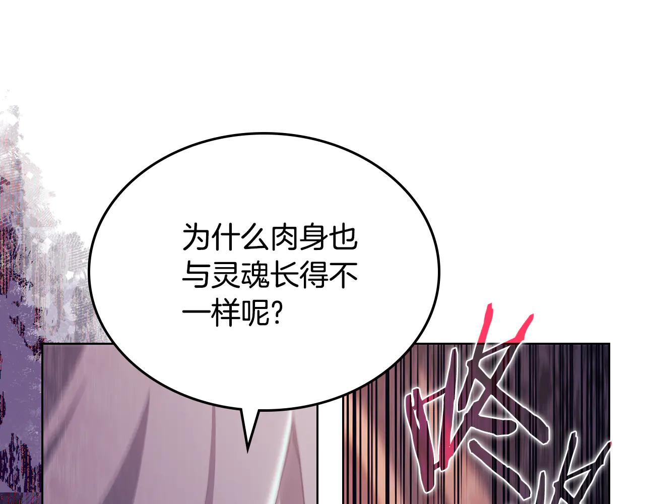 第240话 披着皇帝的皮 第165页