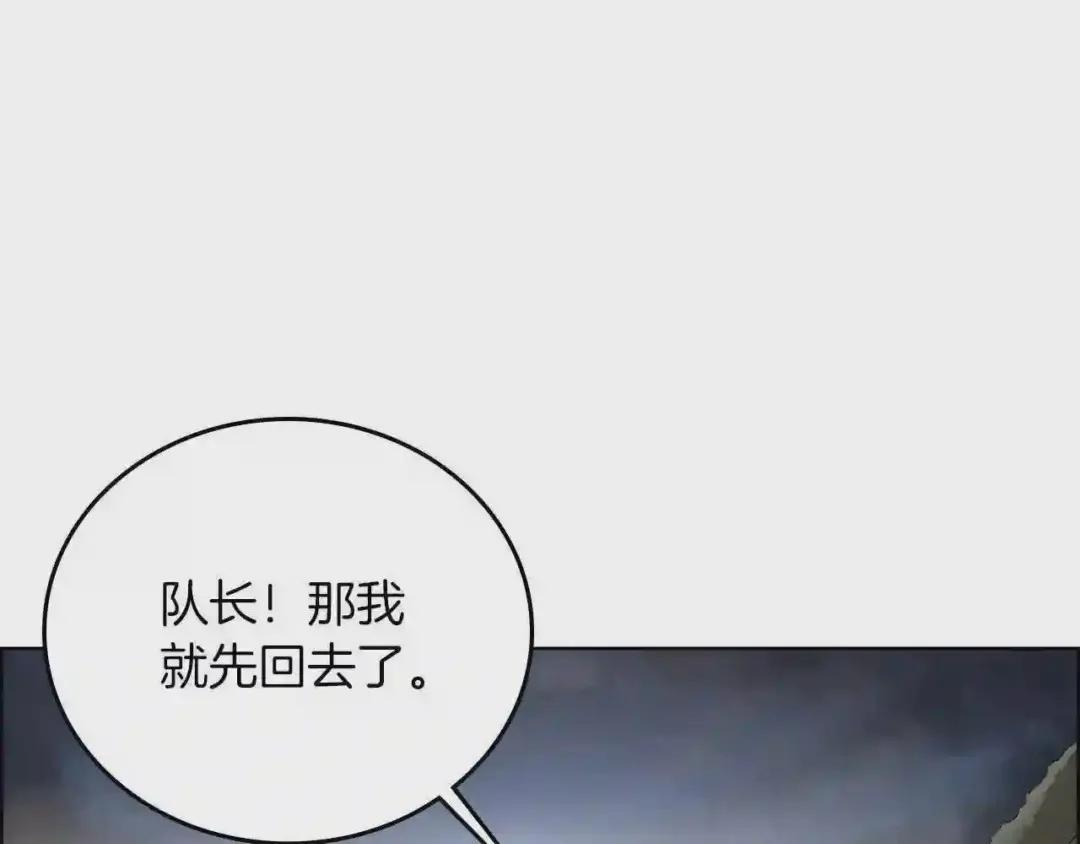第78话 魔君刺客 第4页