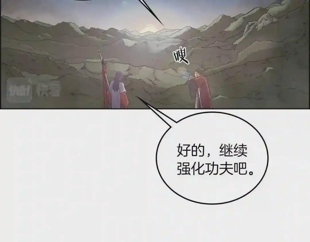 第78话 魔君刺客 第5页